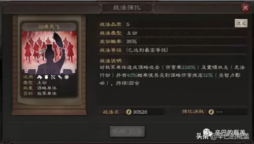 sp诸葛亮阵容搭配阵容怎么样　率土之滨新手武将搭配-第3张