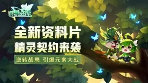 闪烁之光羁绊法师阵容搭配　闪烁之光法师-第1张