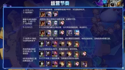 精密帝国阵容搭配图片最新　我的帝国阵容搭配-第10张