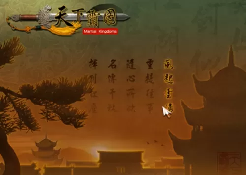 自创武林阵容搭配图表下载　武侠群侠传最强阵容-第1张