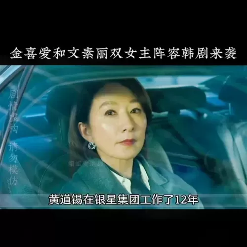 韩剧新剧阵容搭配表演视频　节目阵容-第3张