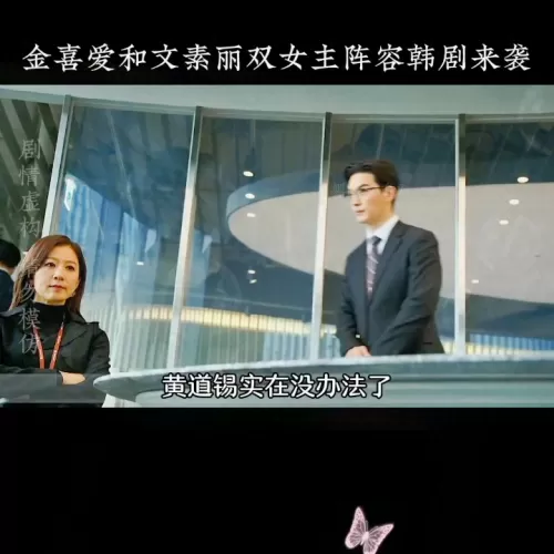 韩剧新剧阵容搭配表演视频　节目阵容-第6张