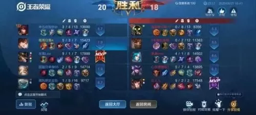 王者荣耀五排阵容搭配大全　王者五排较强势的阵容-第7张