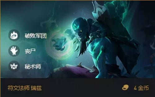 阵容流浪法师怎么搭配最好　法师阵容搭配-第4张