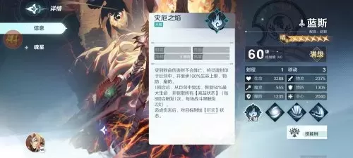 风色幻想最强魔法搭配阵容　魔法无敌阵容搭配-第5张