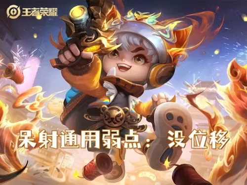 职业射手最强后羿阵容搭配　和后羿差不多的女射手是谁-第2张