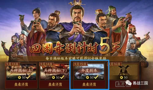马超曹操组合阵容搭配推荐　三国志战略版马超阵容-第1张