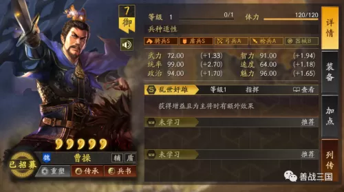 马超曹操组合阵容搭配推荐　三国志战略版马超阵容-第7张