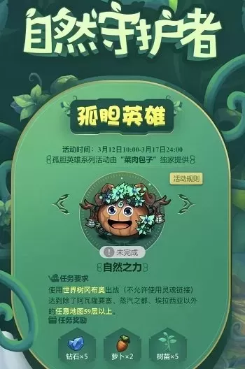 部落冲突爱心种树阵容搭配　部落冲突种树阵型-第2张