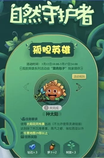 部落冲突爱心种树阵容搭配　部落冲突种树阵型-第1张