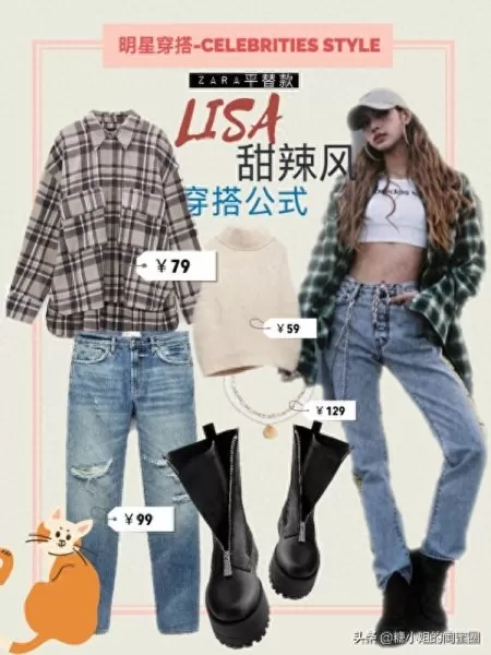 甜辣女孩推荐阵容搭配图片　夏季辣妹穿搭-第5张