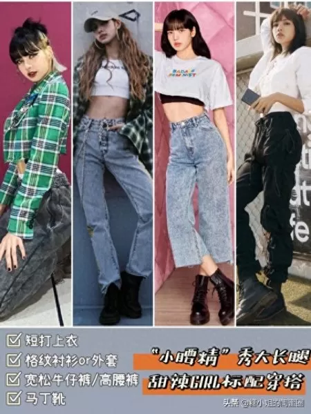 甜辣女孩推荐阵容搭配图片　夏季辣妹穿搭-第4张