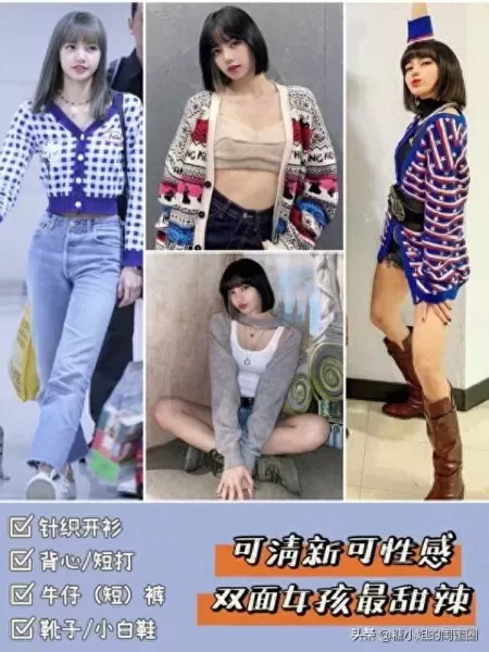 甜辣女孩推荐阵容搭配图片　夏季辣妹穿搭-第6张