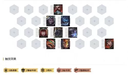 云顶之奕船长阵容搭配s3阵容　云顶之弈s3阵容-第2张
