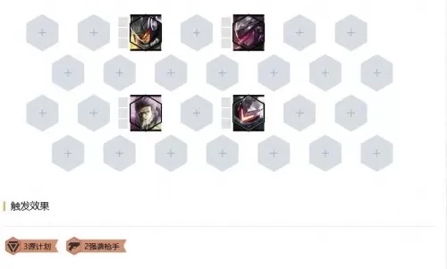 云顶之奕船长阵容搭配s3阵容　云顶之弈s3阵容-第4张
