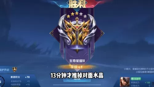 王者荣耀星耀连胜阵容搭配　星耀1怎么都上不了王者-第5张