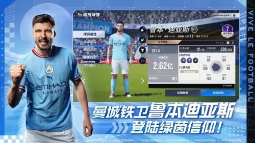 绿茵信仰阵容搭配推荐最新　绿茵信仰-第4张