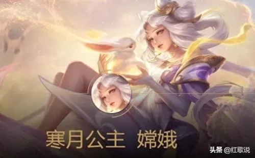 铭文嫦娥最强搭配哪个阵容　嫦娥王者荣耀-第1张