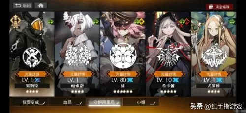 白夜极光白兰阵容搭配推荐　白夜攻略-第3张