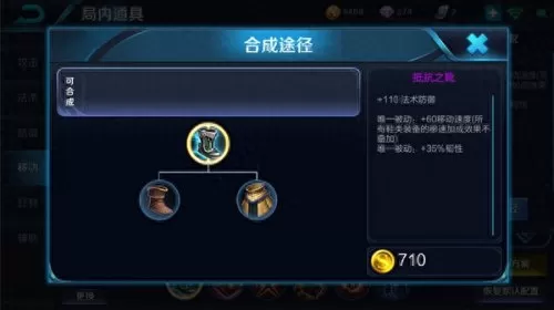 王者荣耀墨子无敌阵容搭配　王者荣耀墨子最强出装-第6张