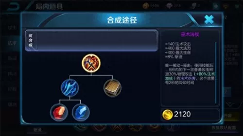 王者荣耀墨子无敌阵容搭配　王者荣耀墨子最强出装-第5张