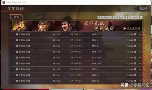 阵容战法搭配推荐图片大全　三国志战略版许褚战法搭配-第1张