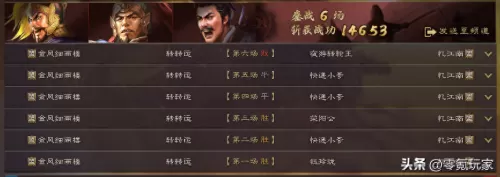阵容战法搭配推荐图片大全　三国志战略版许褚战法搭配-第3张