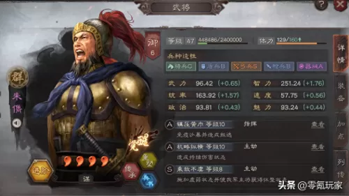 阵容战法搭配推荐图片大全　三国志战略版许褚战法搭配-第6张