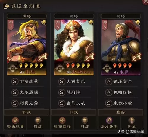 阵容战法搭配推荐图片大全　三国志战略版许褚战法搭配-第12张