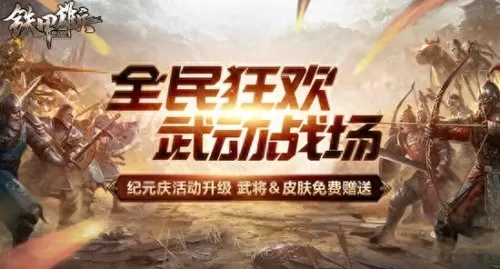铁甲雄兵张飞阵容搭配推荐　铁甲雄兵张飞-第5张