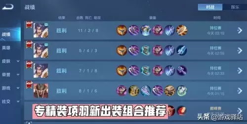 项羽推塔阵容装备搭配攻略　项羽边路出装-第3张