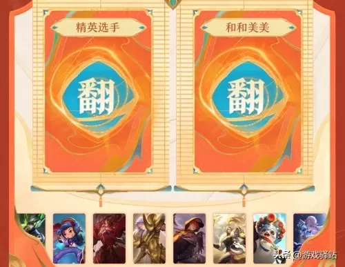 项羽推塔阵容装备搭配攻略　项羽边路出装-第4张
