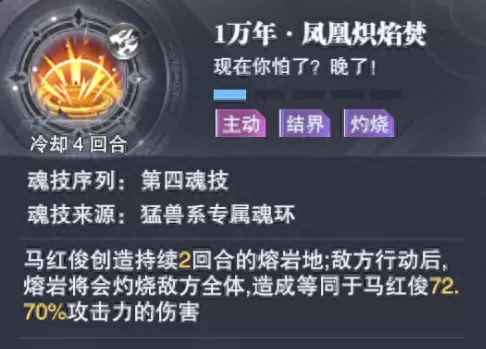 阵容搭配魂师怎么搭配最好　斗罗大陆魂师对决 魂师搭配-第9张
