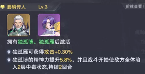 阵容搭配魂师怎么搭配最好　斗罗大陆魂师对决 魂师搭配-第13张