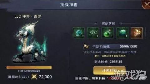 真龙英雄最强阵容搭配攻略　真龙霸业-第3张