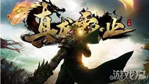 真龙英雄最强阵容搭配攻略　真龙霸业-第1张