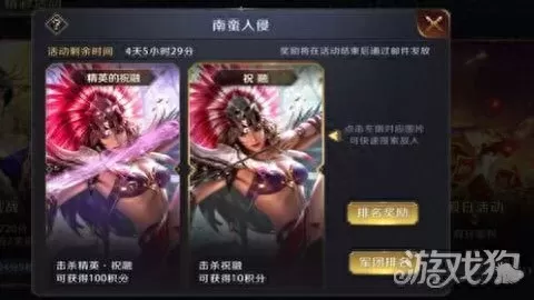 真龙英雄最强阵容搭配攻略　真龙霸业-第2张