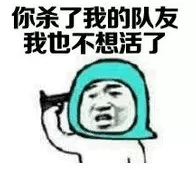 荒野行动奇葩阵容搭配推荐　荒野行动什么时候出的-第14张