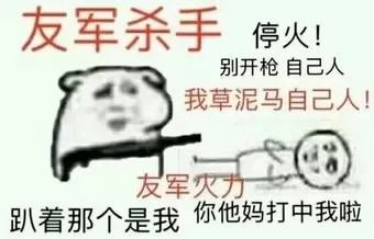 荒野行动奇葩阵容搭配推荐　荒野行动什么时候出的-第16张