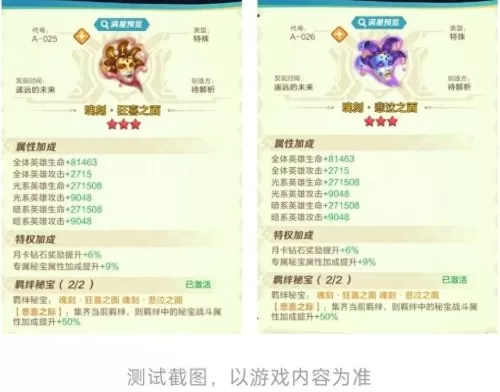 上古王冠黑骑士搭配什么阵容　最终王冠爱丽丝阵容-第6张