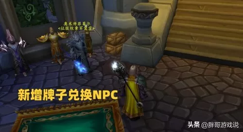 魔兽世界英勇套装任务怎么过　勇士的装备任务攻略-第1张