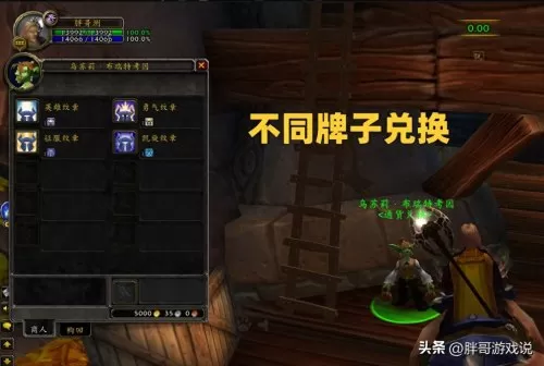 魔兽世界英勇套装任务怎么过　勇士的装备任务攻略-第2张