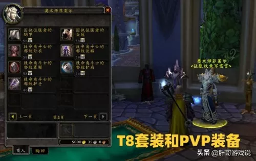 魔兽世界英勇套装任务怎么过　勇士的装备任务攻略-第5张