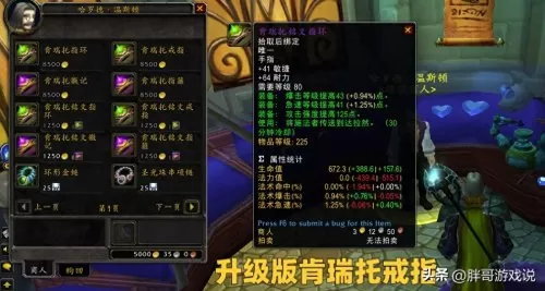 魔兽世界英勇套装任务怎么过　勇士的装备任务攻略-第6张