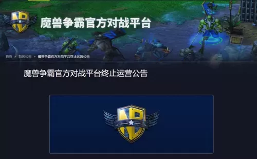 现在还有魔兽争霸3的比赛吗　wcg的官方微博-第1张