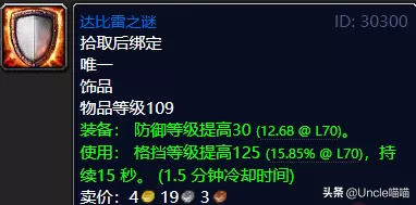魔兽世界炮轰圣光哨站怎么做　魔兽世界圣光驱散任务-第2张