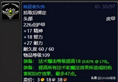 魔兽世界炮轰圣光哨站怎么做　魔兽世界圣光驱散任务-第3张