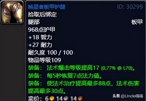 魔兽世界炮轰圣光哨站怎么做　魔兽世界圣光驱散任务-第5张