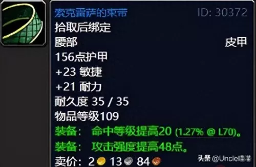 魔兽世界炮轰圣光哨站怎么做　魔兽世界圣光驱散任务-第7张