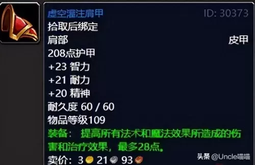 魔兽世界炮轰圣光哨站怎么做　魔兽世界圣光驱散任务-第8张